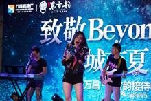 “致敬BEYOND”城市夏日演唱会，震撼开唱