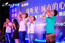 柳江碧桂园星空音乐节暨【沁园&御景】新品发布会