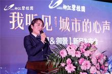 柳江碧桂园星空音乐节暨【沁园&御景】新品发布会