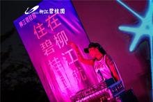 柳江碧桂园星空音乐节暨【沁园&御景】新品发布会