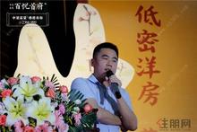 中梁百悦首府二期业主答谢宴