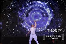 中梁百悦首府二期业主答谢宴