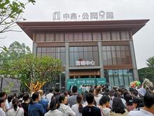 中鼎·公园9里营销中心6月1日盛情开放