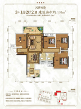 风荷晚香户型图3+1房 副本.png