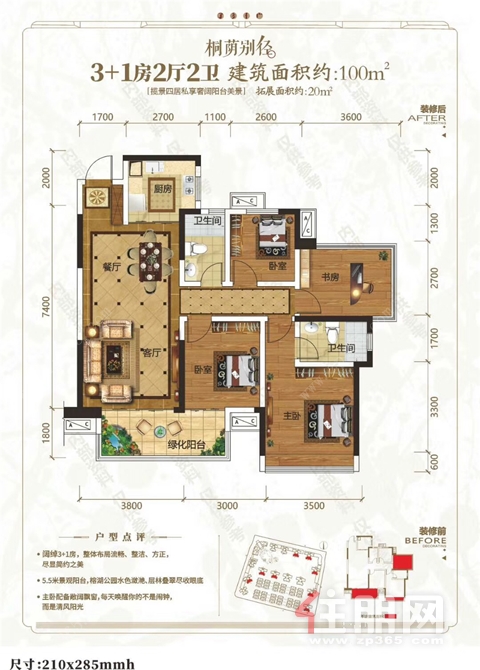 宾阳彰泰学府别名:彰泰学府在售