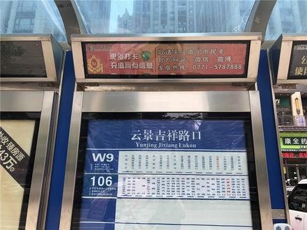 美泉1612公交站