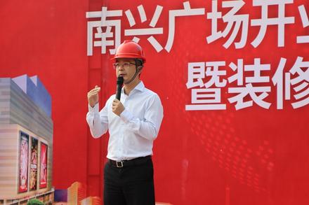 8.23南兴广场开业新闻发布会