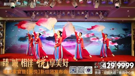 碧桂园中央上城城主家宴