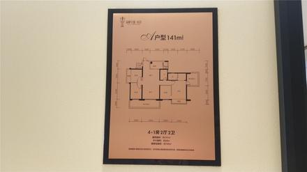 霖峰壹號141㎡户型