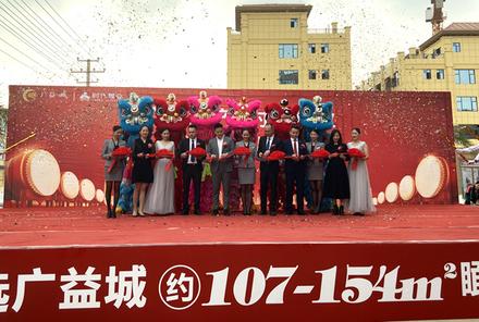 与会领导们为签约仪式盛典进行剪彩
