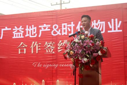 广益地产总经理黄水生