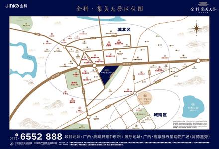 金科·集美天誉区位图