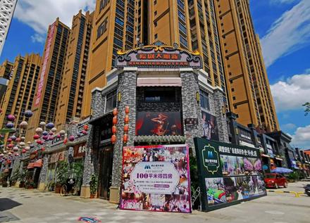 美兰民国金街实景