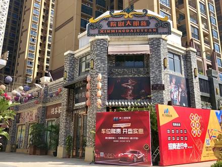 美兰民国金街实景