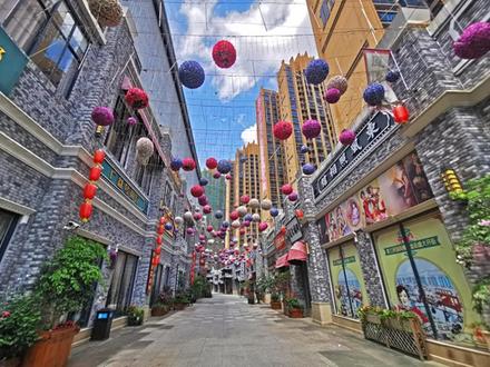 美兰民国金街实景