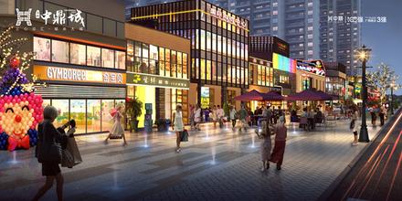 中鼎城项目效果图