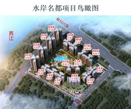 水岸名都项目鸟瞰图售罄改好.jpg