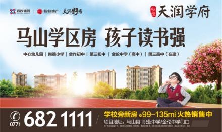 项目广告