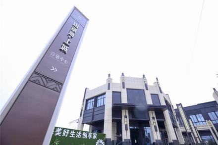 山湖海上城实景图