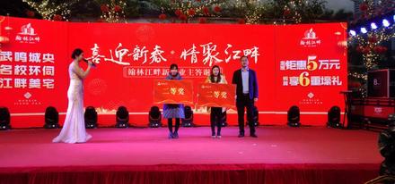 答谢会抽奖画面