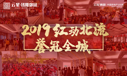 红动北流
