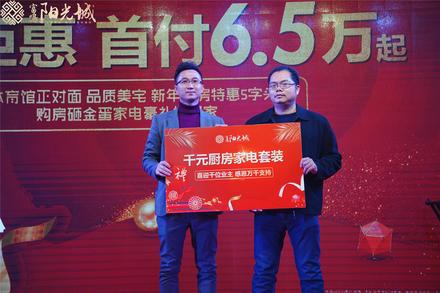 一周年庆 (千位业主颁奖)