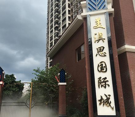 项目实景图