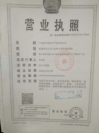 营业执照