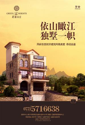 广告欣赏