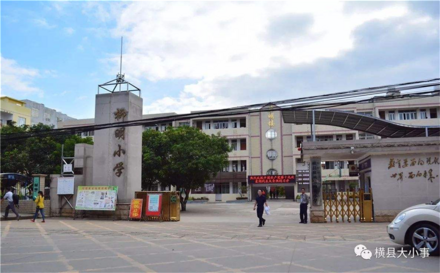 柳明小学
