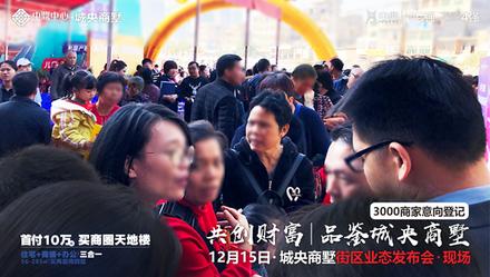 中鼎中心街区业态发布会