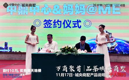 中鼎中心业主答谢暨城央商墅产品说明会活动