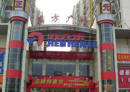 东方广场