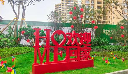 碧桂园悦府实景图