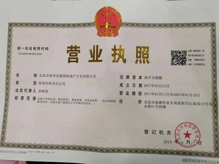 营业执照