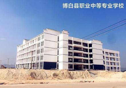 职业中等专业学校.jpg