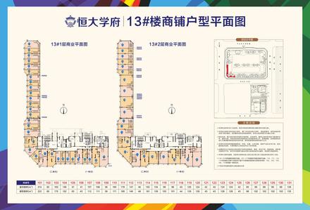 13#商铺户型平面图