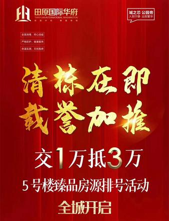 交1万抵3万载誉加推