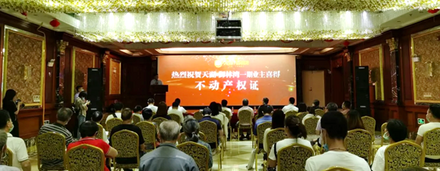 喜讯！天湖·御林湾一期业主不动产权证陆续办理发放