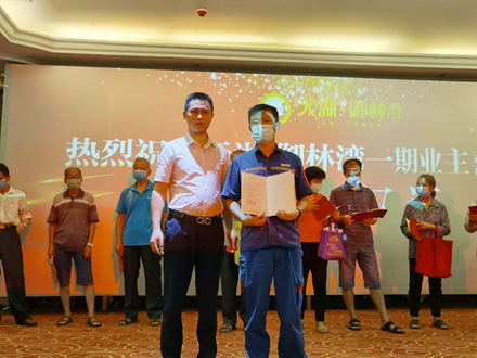 喜讯！天湖·御林湾一期业主不动产权证陆续办理发放