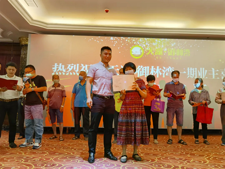 喜讯！天湖·御林湾一期业主不动产权证陆续办理发放