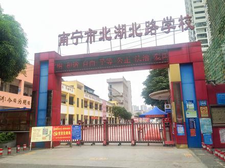 北湖北路小学