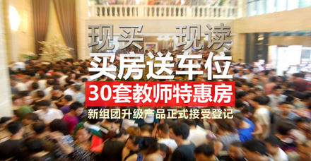 玉东四小封顶仪式现场