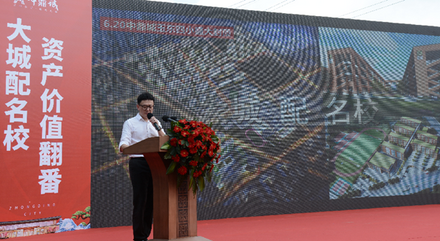 玉东四小封顶仪式现场