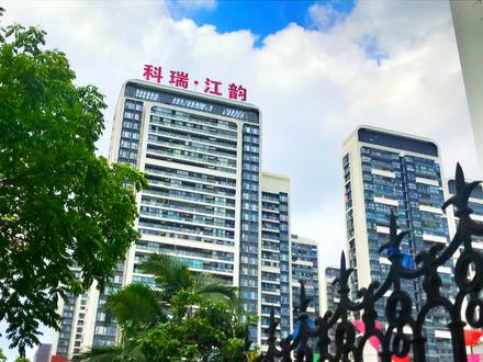 科瑞江韵实景图