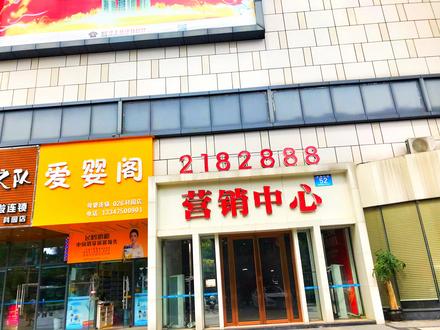 营销中心实景