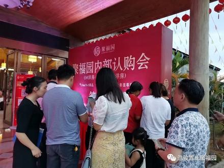 内部认购会