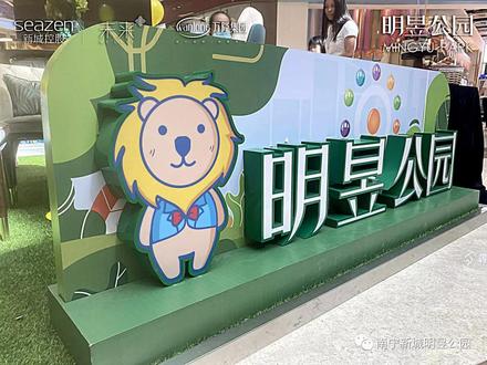 明昱公园城市展厅开放