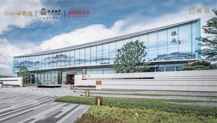 雅庭营销中心实景图