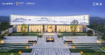 雅庭营销中心实景图